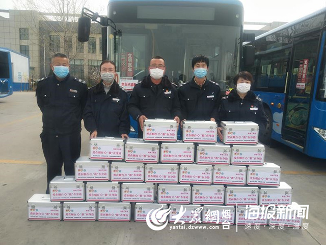 山东省烟台市区800辆公交车列装急救药箱 为市民应急救援保驾护航(组图)