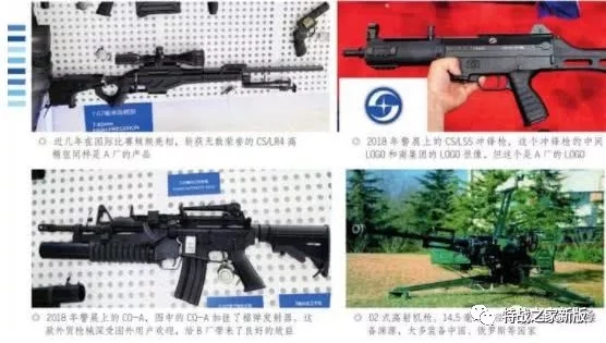 中国造枪械的军工企业有哪些？盘一盘国内枪械厂家(组图)