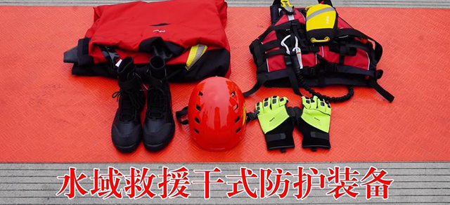 应对汛期，四川消防配备了这些装备......(组图)