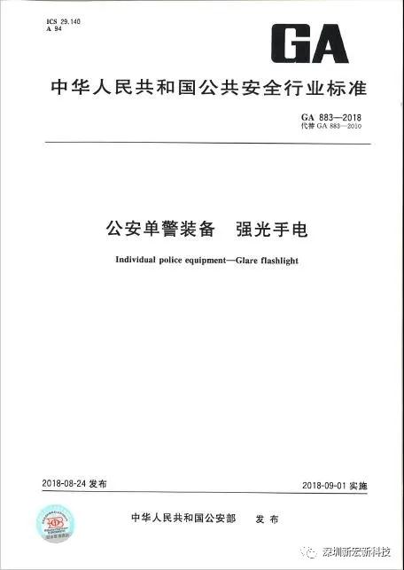 三年磨一剑，只为打造更高品质的新标强光手电(组图)