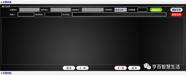 亨百新型警用装备智能化管理(组图)