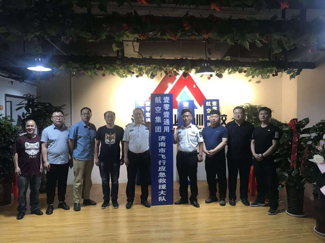 中国首家飞行应急救援大队在山东济南挂牌成立(组图)