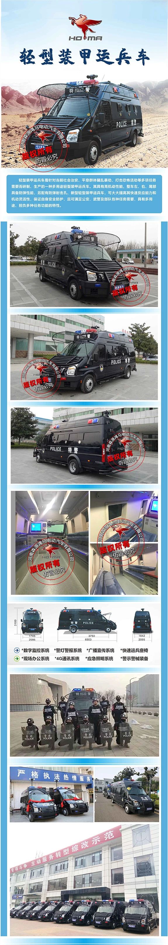 [精品推荐]轻型装甲运兵车(组图)