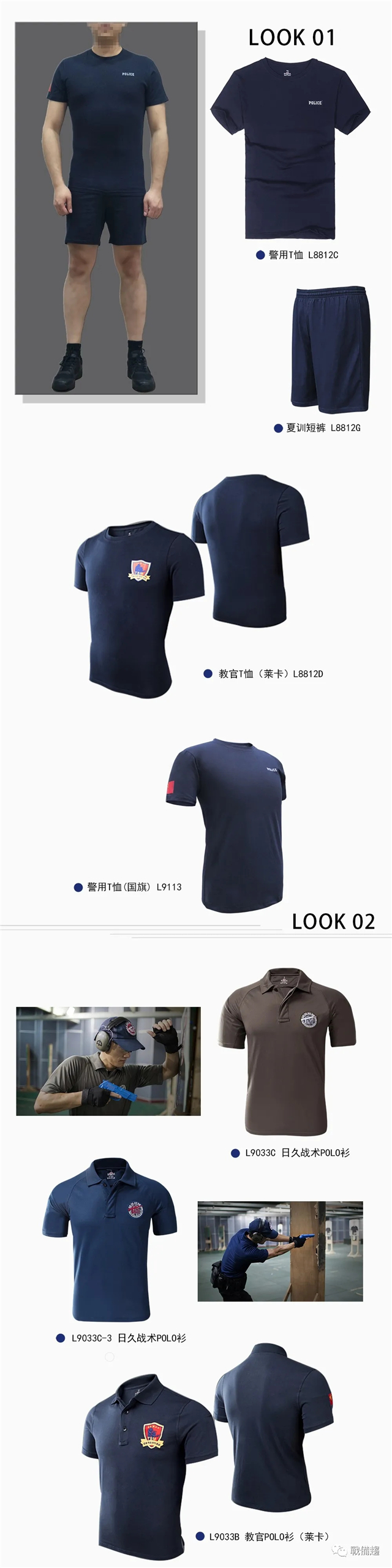 HKP三大战术执法机构限量版纪念T恤(组图)