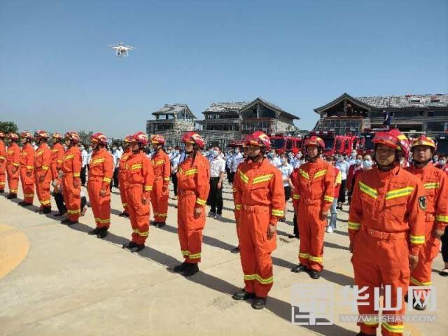 陕西渭南华山消防服务队挂牌成立(组图)