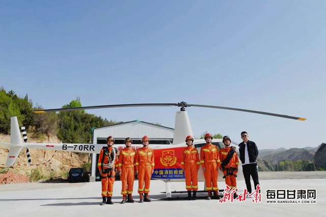 甘肃首个县级消防救援空中支援分队在永靖县成立(组图)