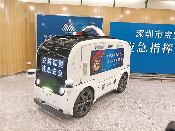 广东深圳：全市首台多功能5G智慧警务巡防车宝安上路(图)