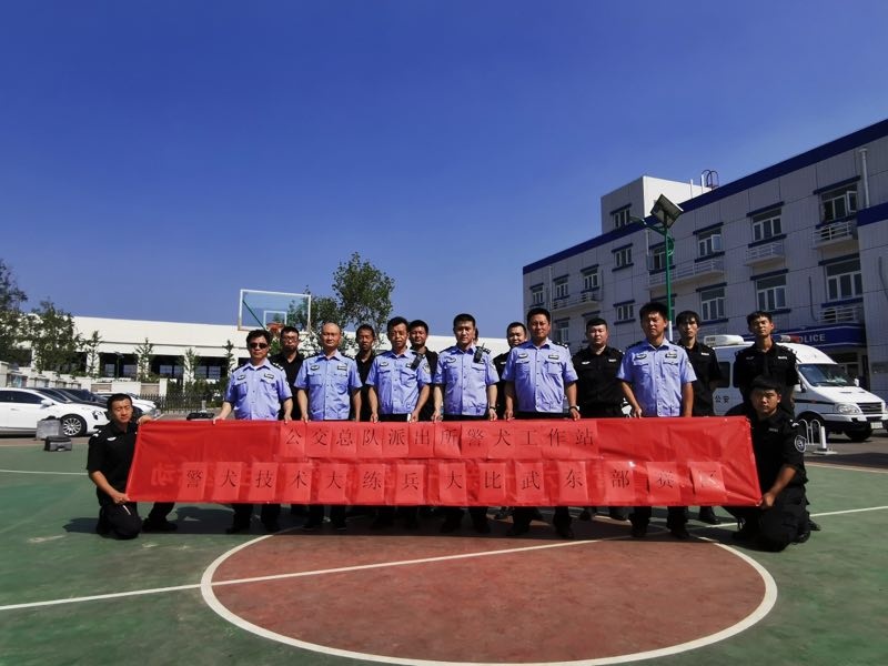 北京公交警方组织开展警犬技术大练兵大比武(组图)