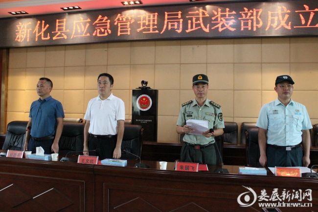 湖南娄底新化县应急管理局人民武装部正式挂牌成立(组图)