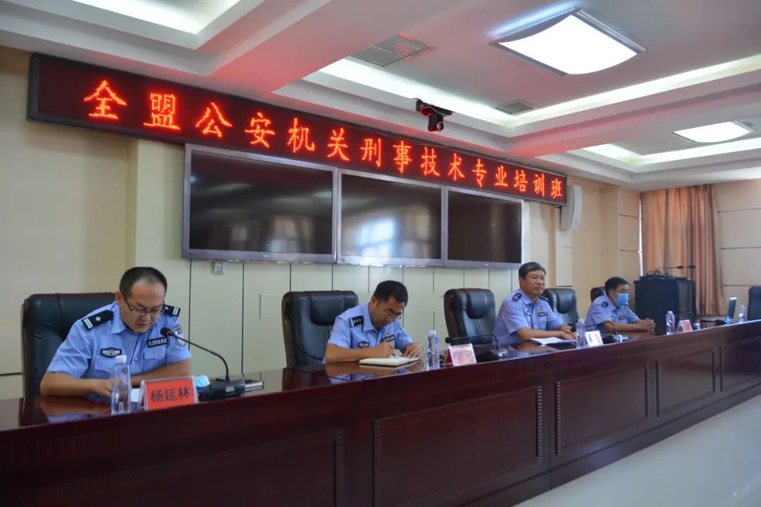 内蒙古阿拉善盟公安机关刑事技术专业培训班开班(组图)
