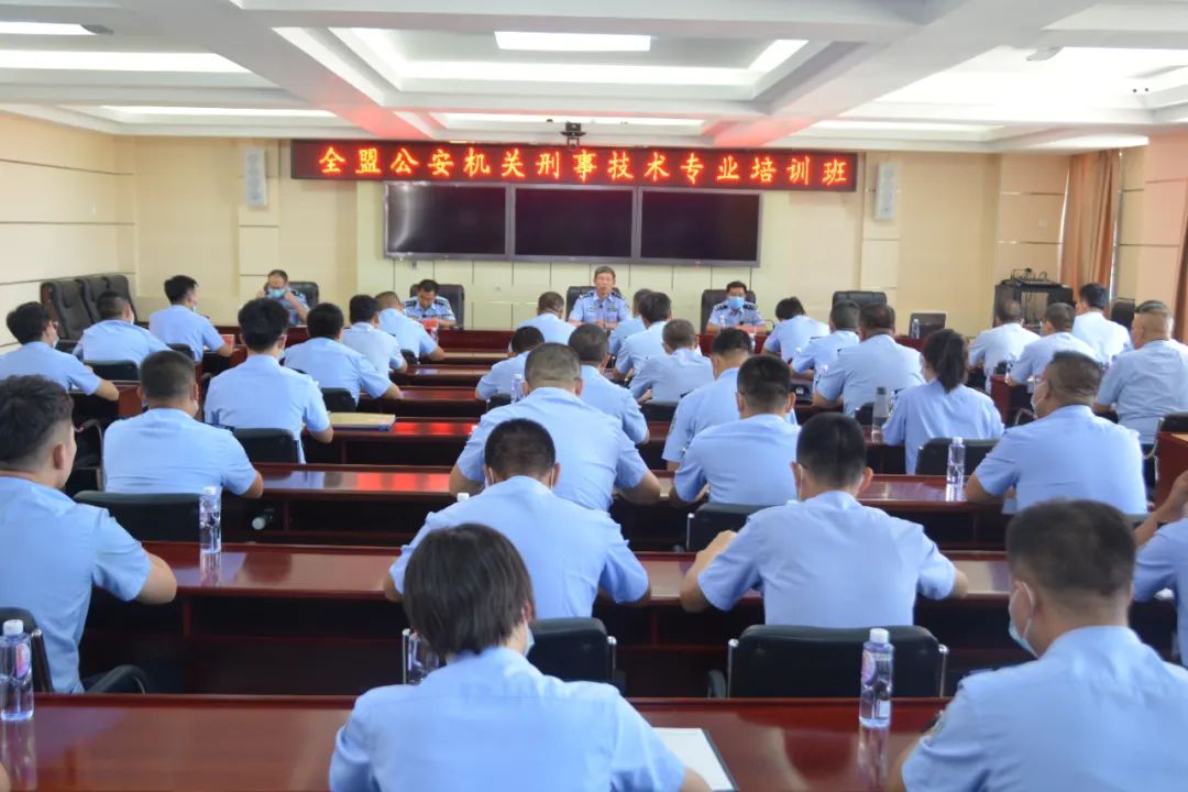 内蒙古阿拉善盟公安机关刑事技术专业培训班开班(组图)