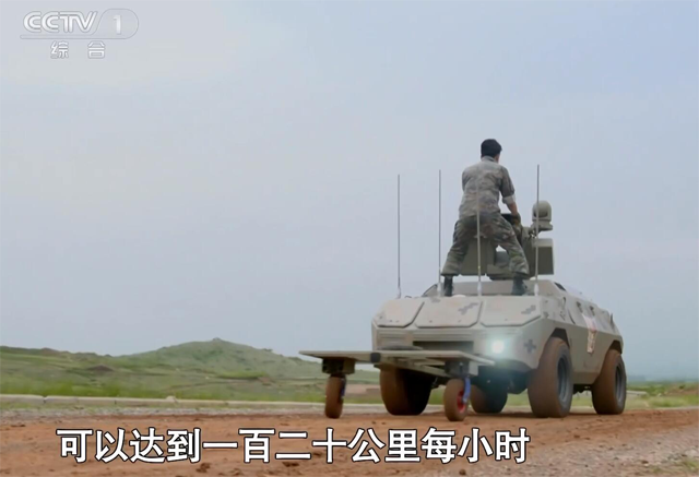 高原山区作战神器，中国无人战车成体系投入实战，比无人机还刺激(组图)
