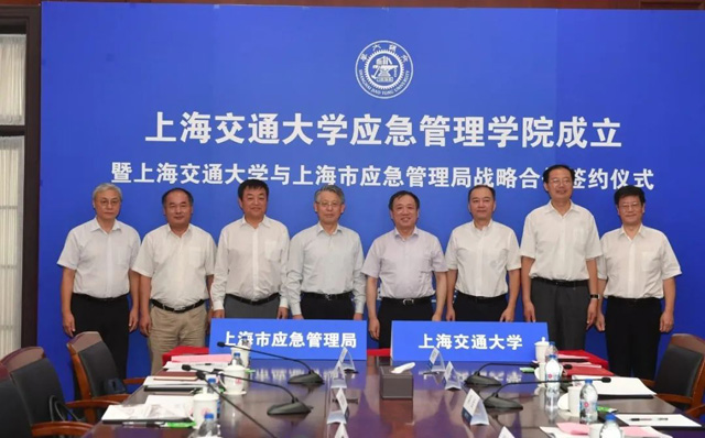 上海交大成立应急管理学院，将启动“三导师”制联合培养模式(图)