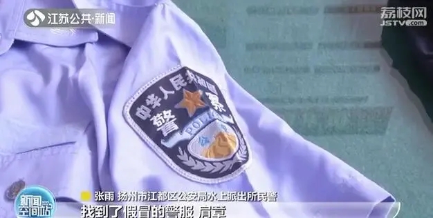 公安部出手打击整治非法制售警服，江苏摧毁制售假警用装备和警官证产业链(附视频)