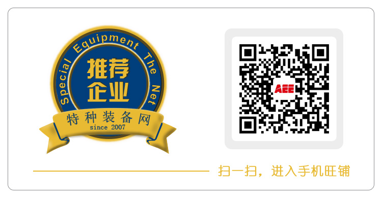 AEE携多款执法记录仪和警用装备，诚邀您的加盟！签约即送特斯拉！(组图)