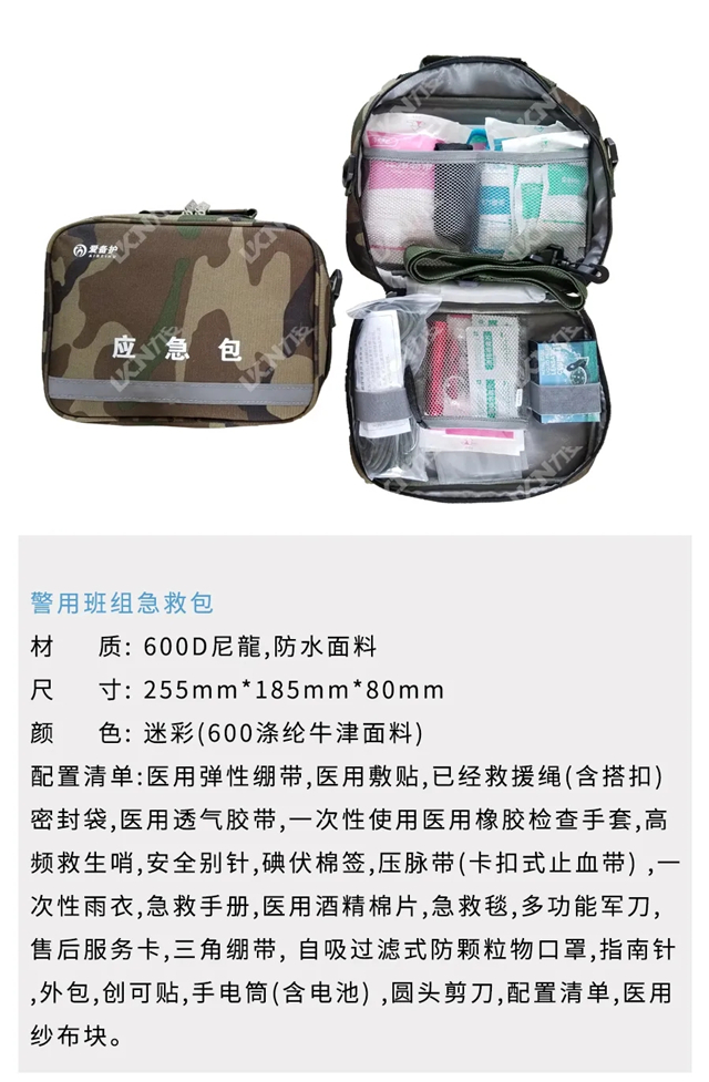 江苏力安军警用应急医疗套装系列(组图)