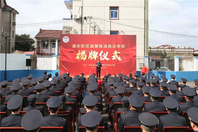 上海首座城管执法培训学校揭牌(组图)
