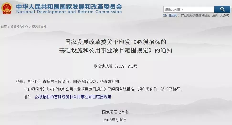 2020-2021政府集中采购目录及标准更新，这些省份有变化！