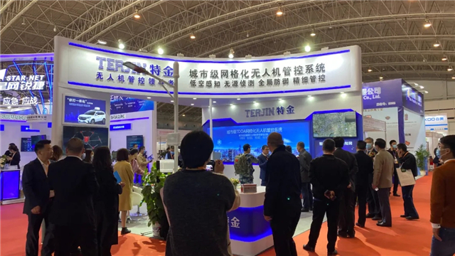 2020第九届中国国防信息化装备与技术博览会完美落幕(组图)