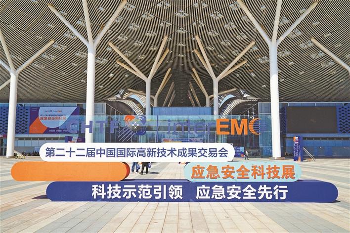 第22届高交会应急安全科技展在广东深圳开幕(组图)