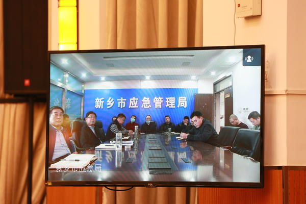 河南召开全省应急管理系统视频会议 安排部署近期工作重点(组图)