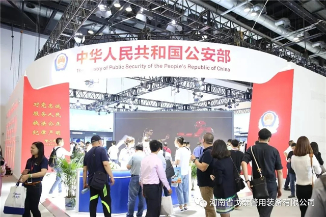戈泰装备携各类新产品、尖端装备邀您相约第十届中国国际警用装备博览会(组图)