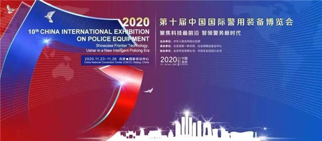 全新升级，虎鲨新一代电击枪亮相第十届中国国际警用装备博览会！(附视频)
