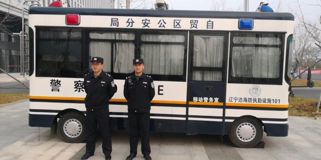 辽宁省营口市公安局自贸区分局启用警务移动方舱 提升重点部位治安管控能力(图)