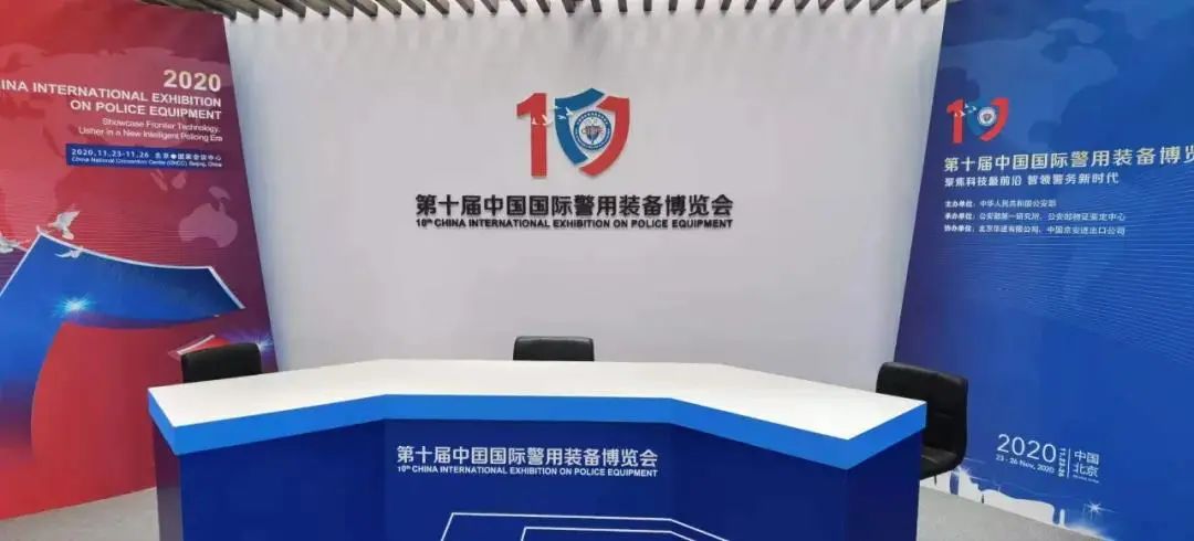 【改革创新】湖南中泰与常德公安联合开发“战术背包”亮相第十届中国国际警博会(附视频)