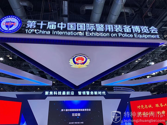 本网专题报道组走进2020公安部警博会(组图)