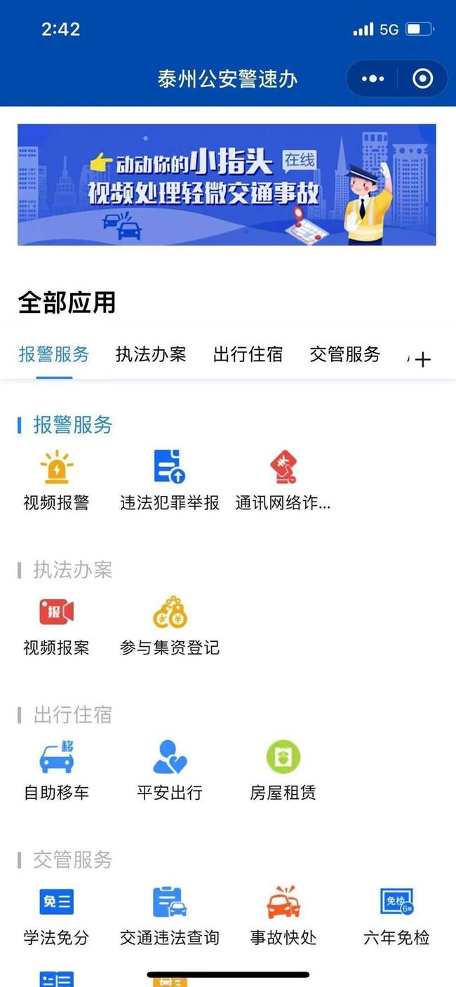 江苏泰州警方“互联网+监管”平台亮相第十届中国国际警用装备博览会(组图)