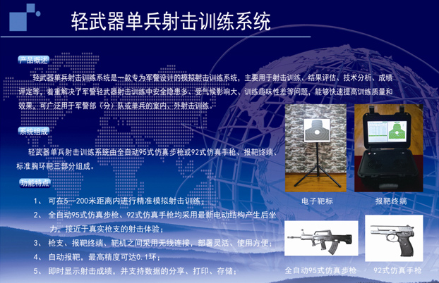 科技兴警！北京鼎电助力执法全体系智能化升级(组图)