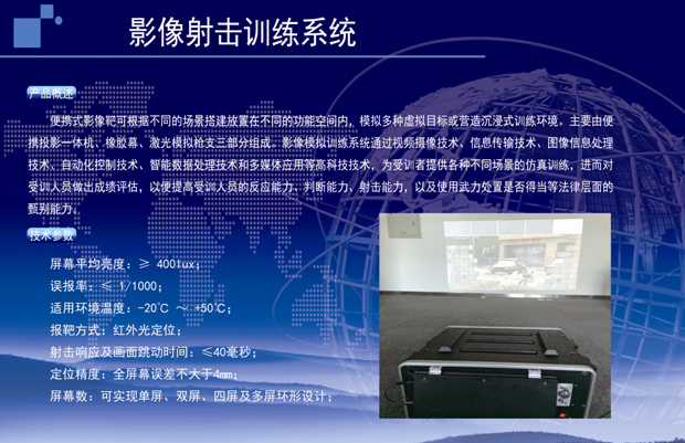 科技兴警！北京鼎电助力执法全体系智能化升级(组图)