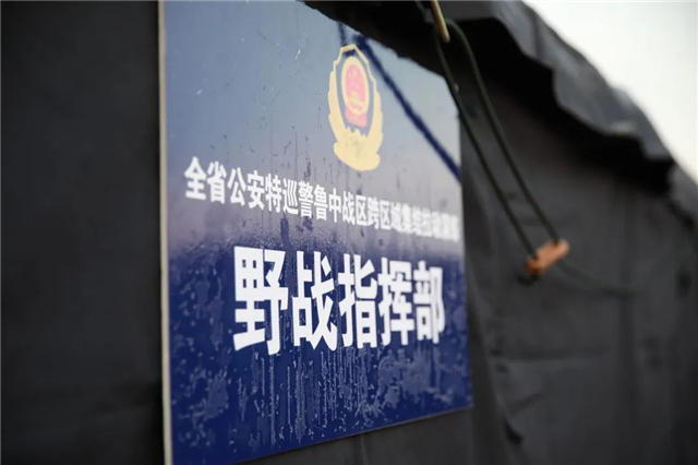 山东省公安特巡警（鲁中战区）跨区域集结拉动训练在济南成功举办(组图)