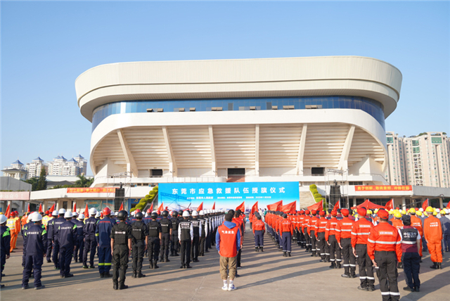 广东省东莞市举行授旗仪式，新组建14支市级应急救援队伍(组图)