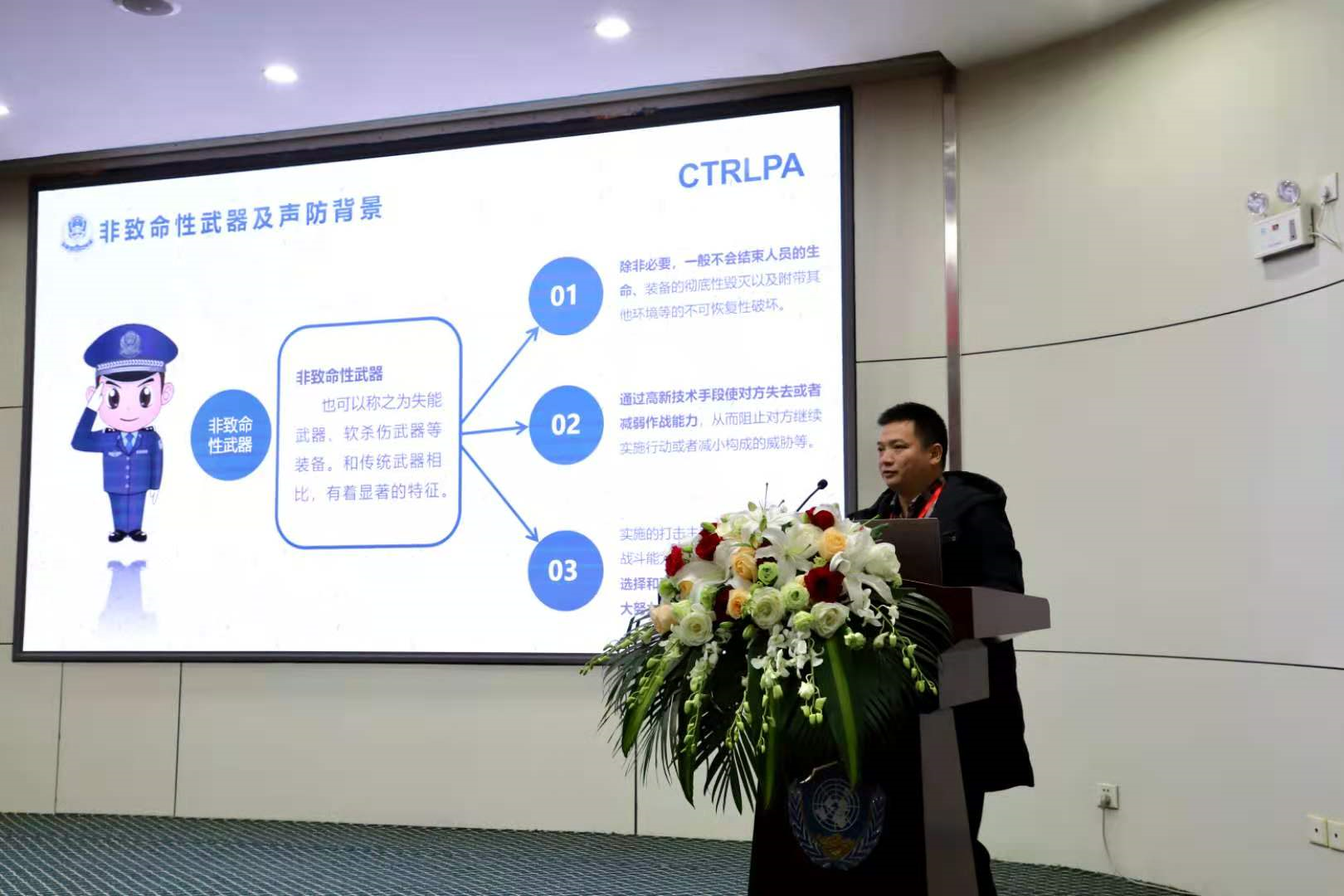 中国人民警察大学成功举办“2020首届警用装备技术学术会议”！(组图)