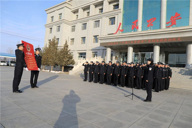内蒙古阿拉善右旗公安局举行首个“中国人民警察节”系列活动启动仪式(组图)