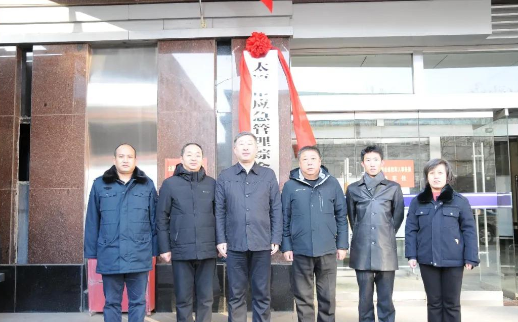 山西省太原市应急管理综合行政执法队挂牌成立(组图)