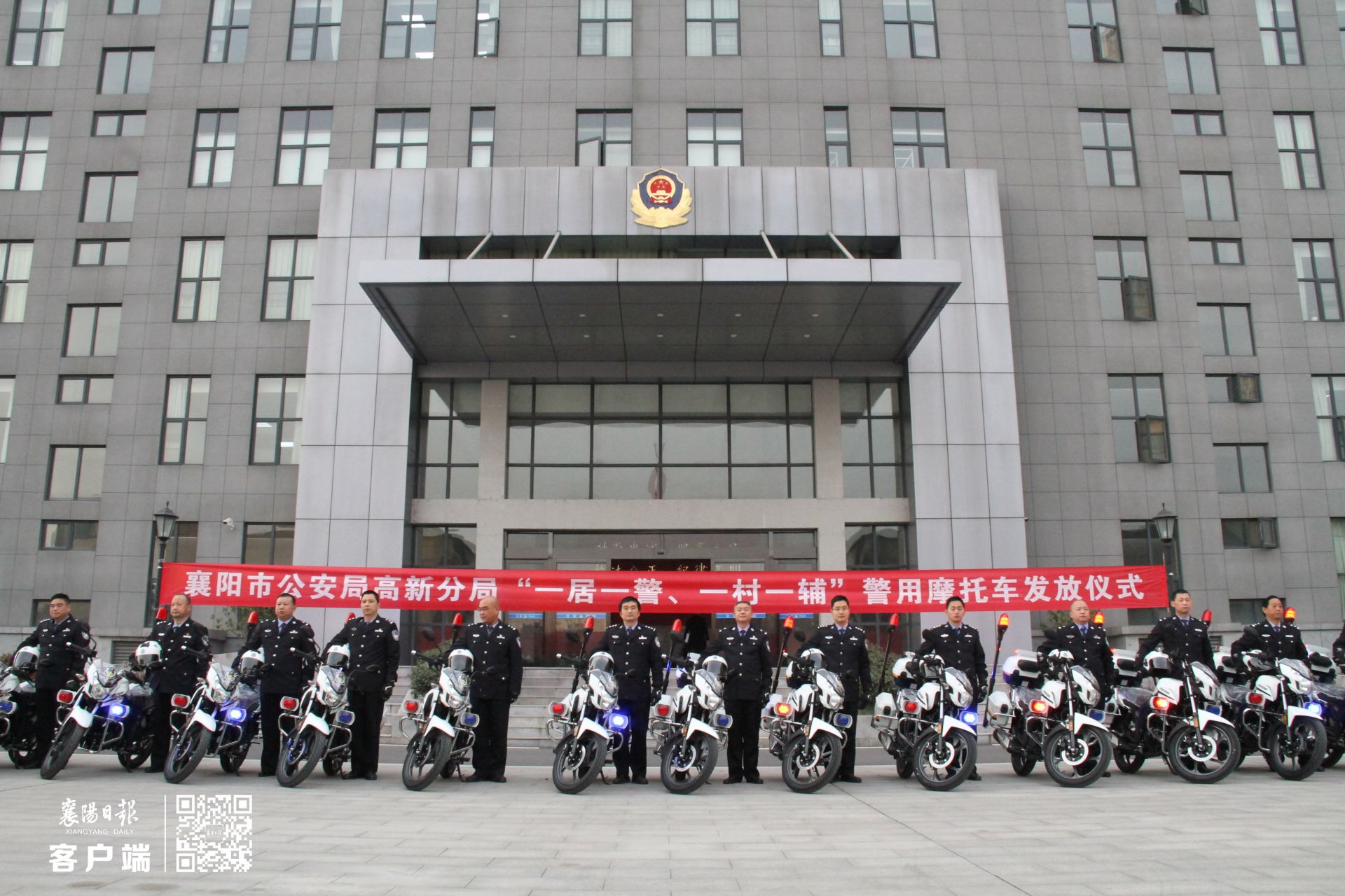 帅！湖北省襄阳市高新20辆警用摩托车上岗了(组图)