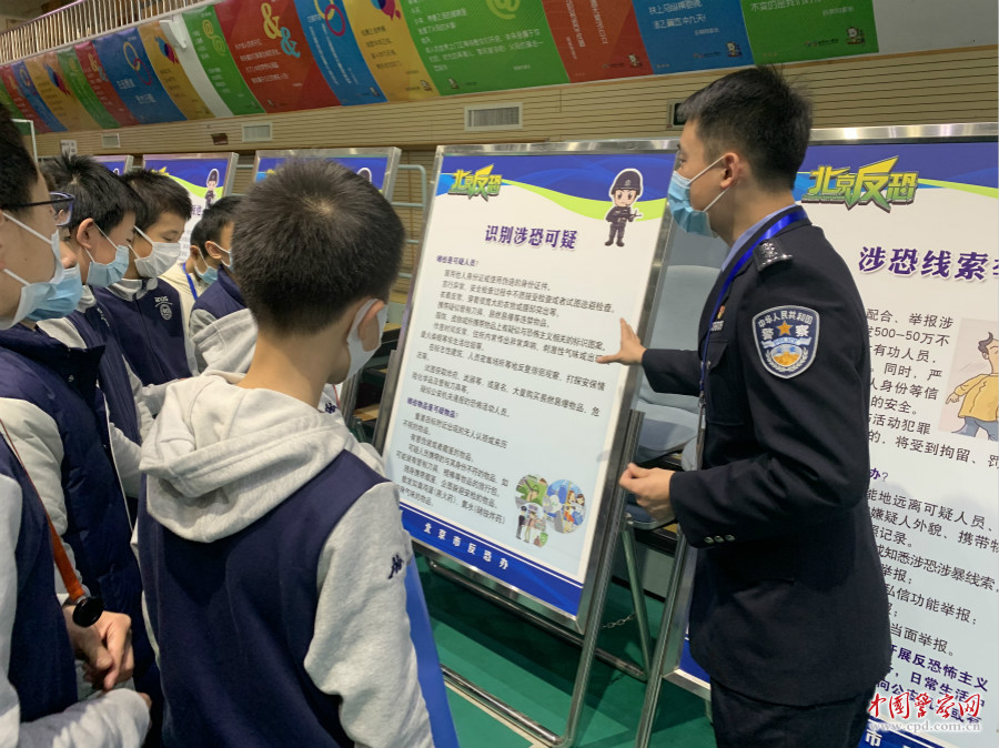 反恐怖宣传教育进校园活动在北京举办(组图)
