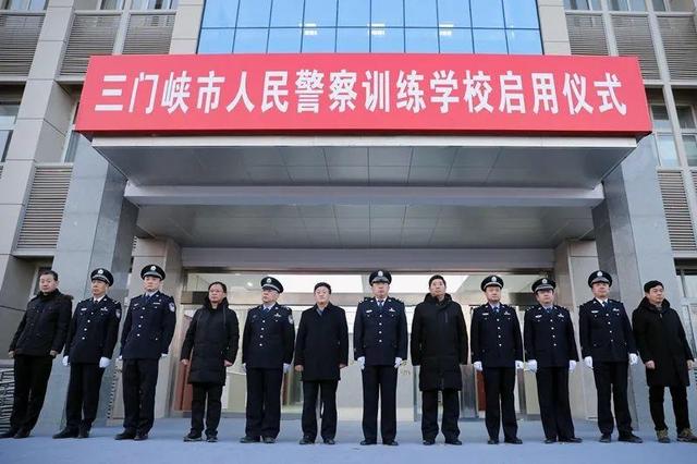 河南省三门峡市局新建三门峡市人民警察训练学校正式启用(组图)