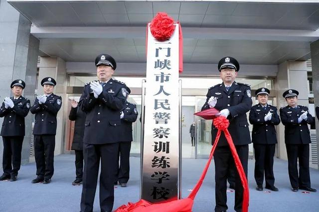 河南省三门峡市局新建三门峡市人民警察训练学校正式启用(组图)
