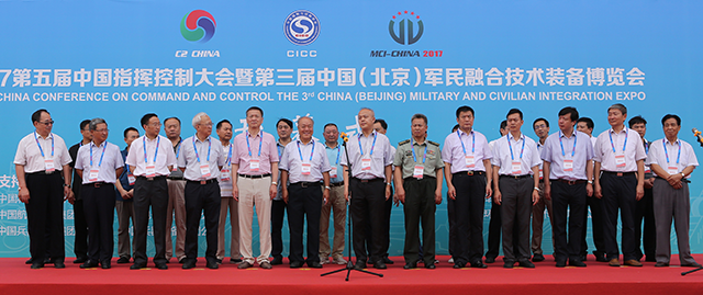 第九届中国指挥控制大会暨2021第七届中国（北京）军事智能技术装备博览会