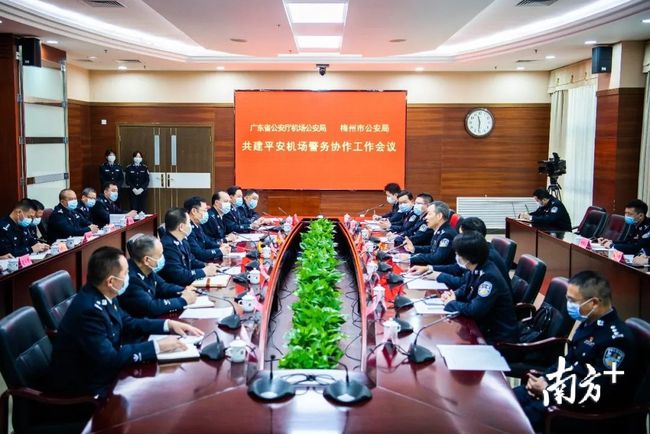 互助协作、共谋发展！广东省梅州市公安局与省公安厅机场公安局签订警务协作协议(组图)