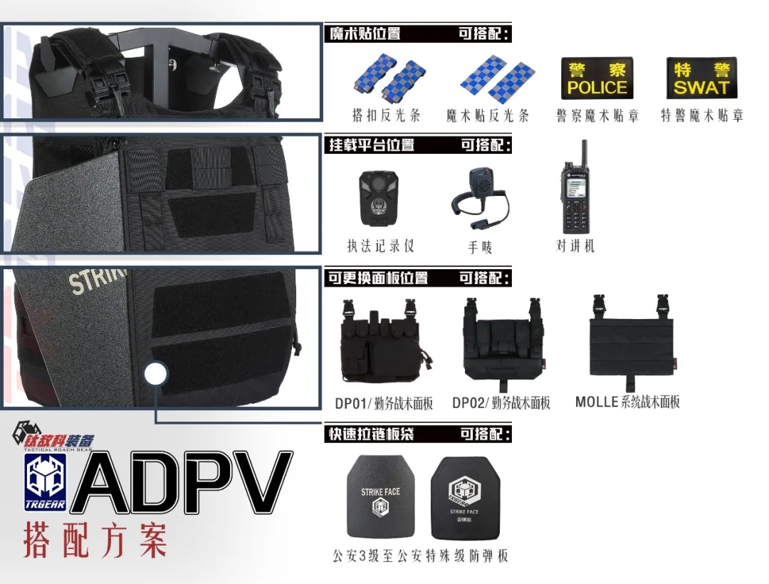 神秘夜黑 | ADPV多场景勤务背心黑色版，优先上线！(组图)