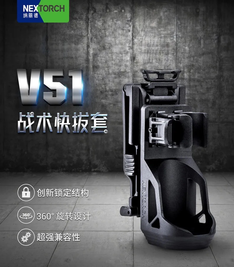 新品上市｜V51&V61战术快拔套，解放双手，又让手电伸手可用(附视频)
