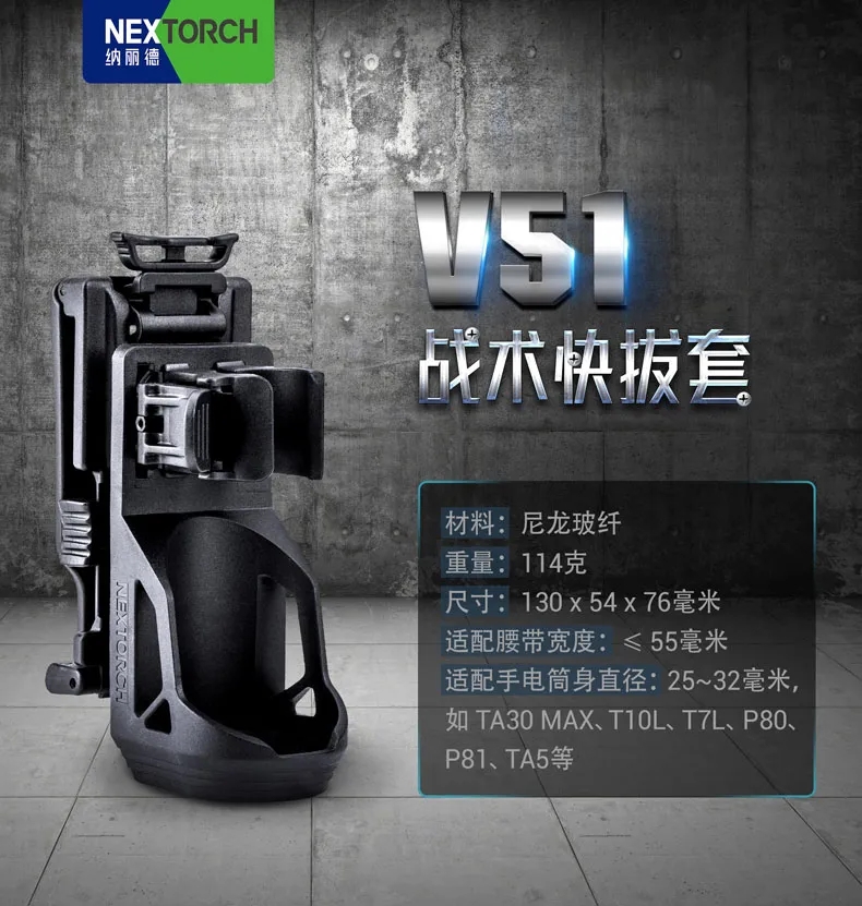 新品上市｜V51&V61战术快拔套，解放双手，又让手电伸手可用(附视频)