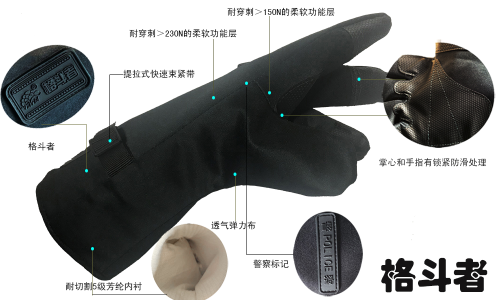 强大防割能力的手套为一线警员提供更好的防护(组图)