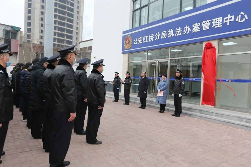 天津公安红桥分局举行“执法办案管理中心启动揭牌仪式”(组图)