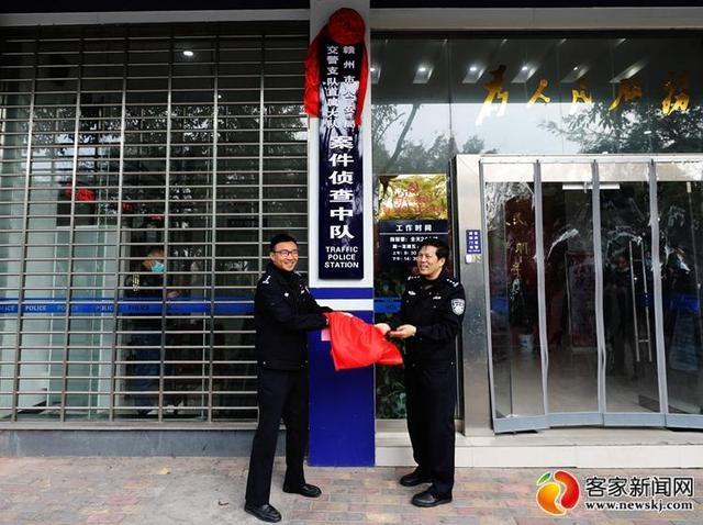 江西省首个公安交警系统案件侦查中队正式揭牌(图)